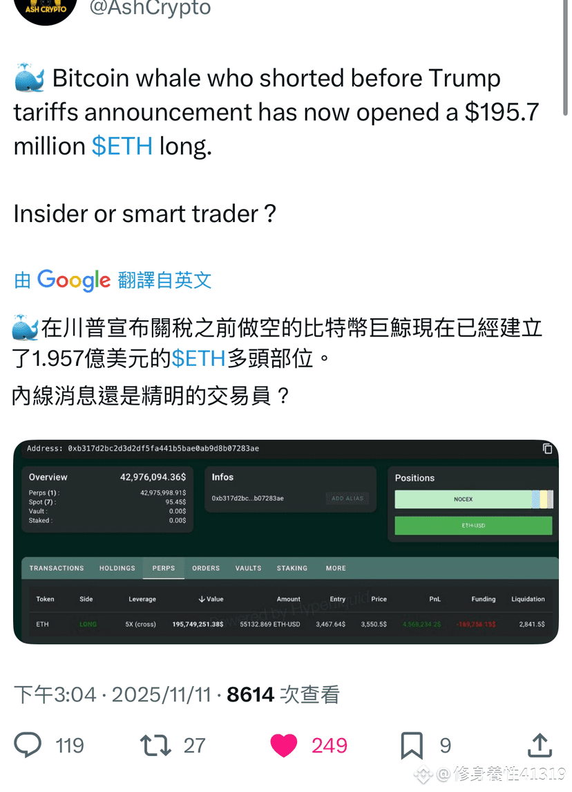 🚨Breaking!! Insider whale🐳 strikes again Before Trump an | 修身養性1319 on  Binance Square