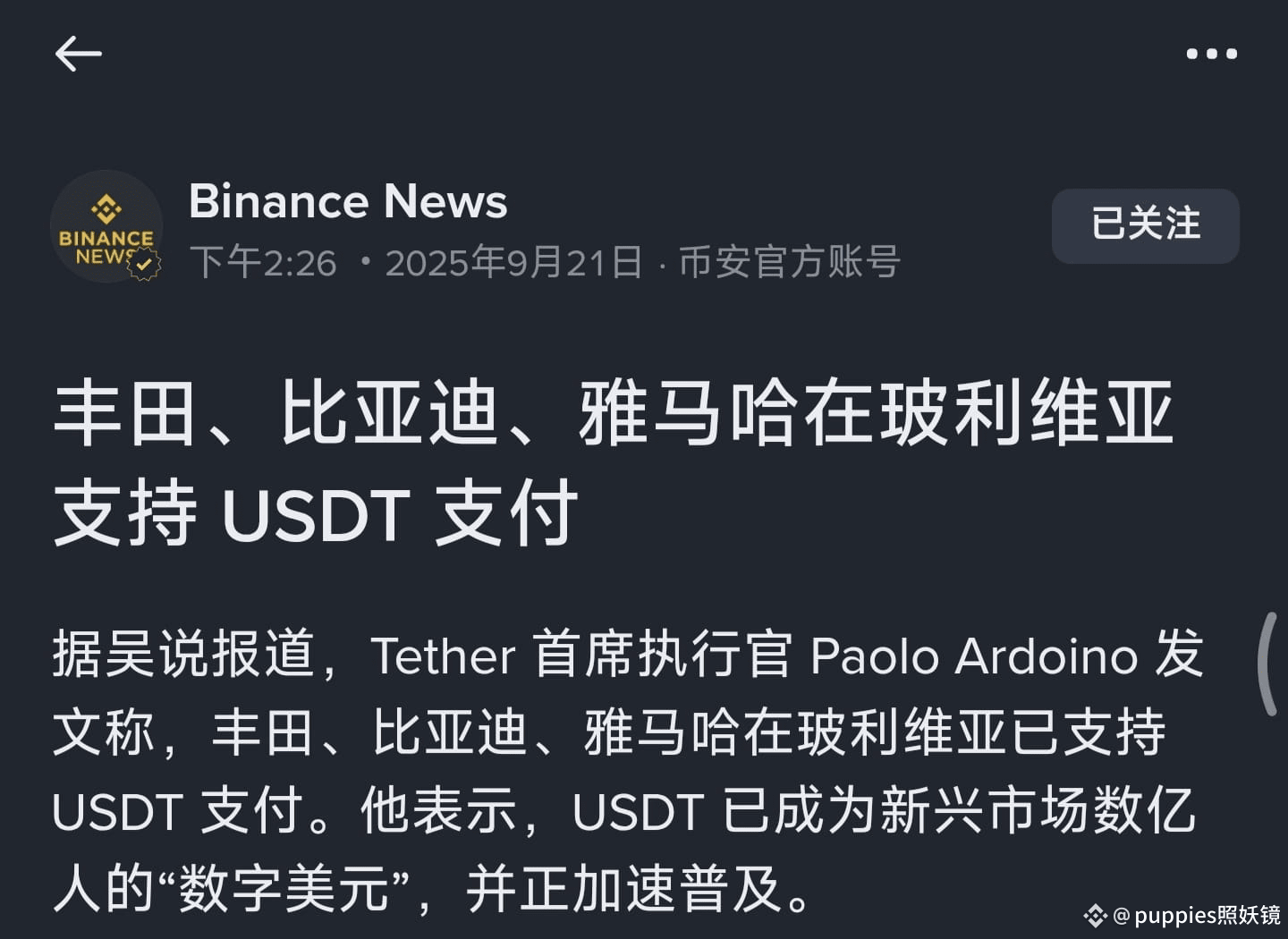 未来十年内，我觉得加密货币支付会普及全球，个人认为这应该就是所谓的下一个风口，有经济实力的可以布局一点现货$BTC $E | 照妖镜ZYJ on  Binance Square