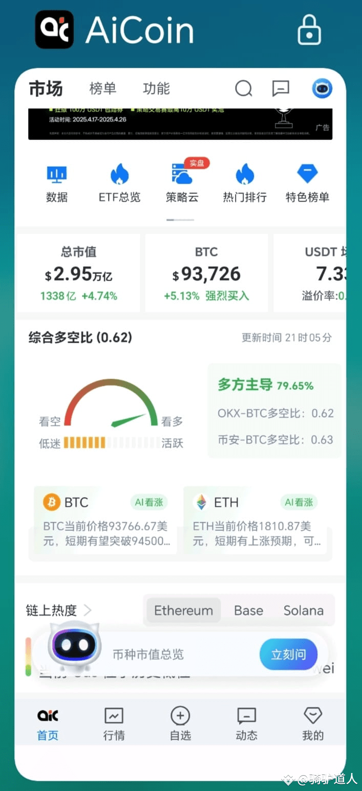 Ai coin app (94) 사진