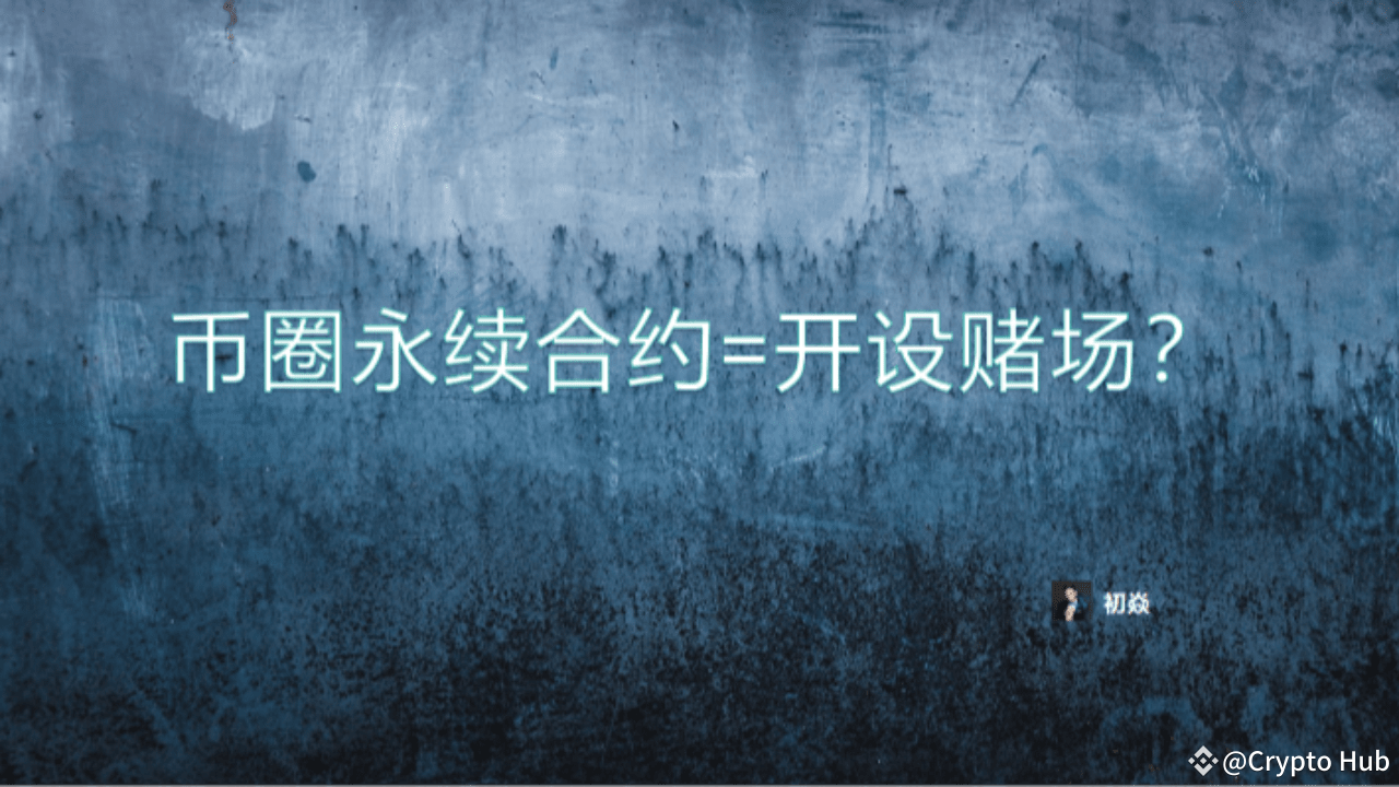 Is Cryptocurrency Perpetual Contracts = Operating a Casino? | Crypto Hub on  Binance Square