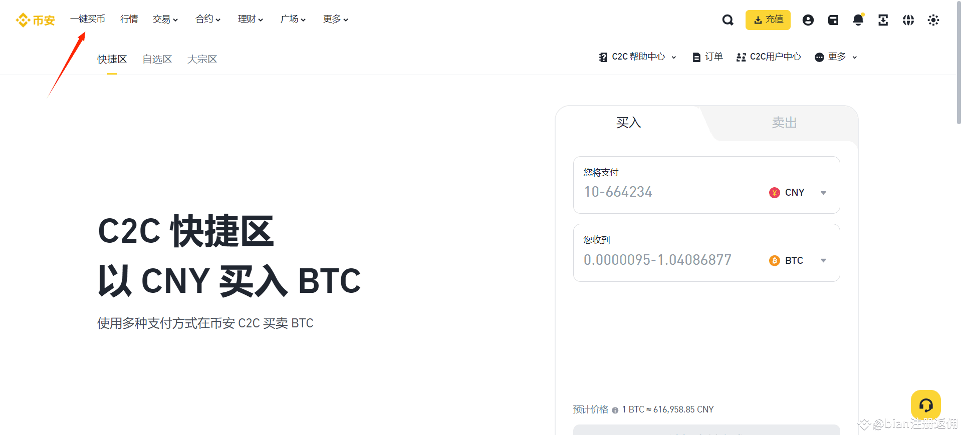 2025年中国大陆币安注册流程与认证方法| bian注册返佣on Binance Square
