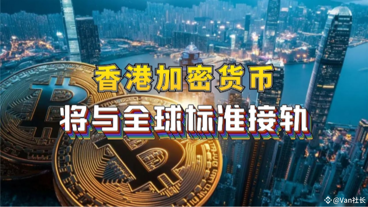大陆居民在香港提币合法吗？应该怎么操作？ | Van社长发布于币安广场
