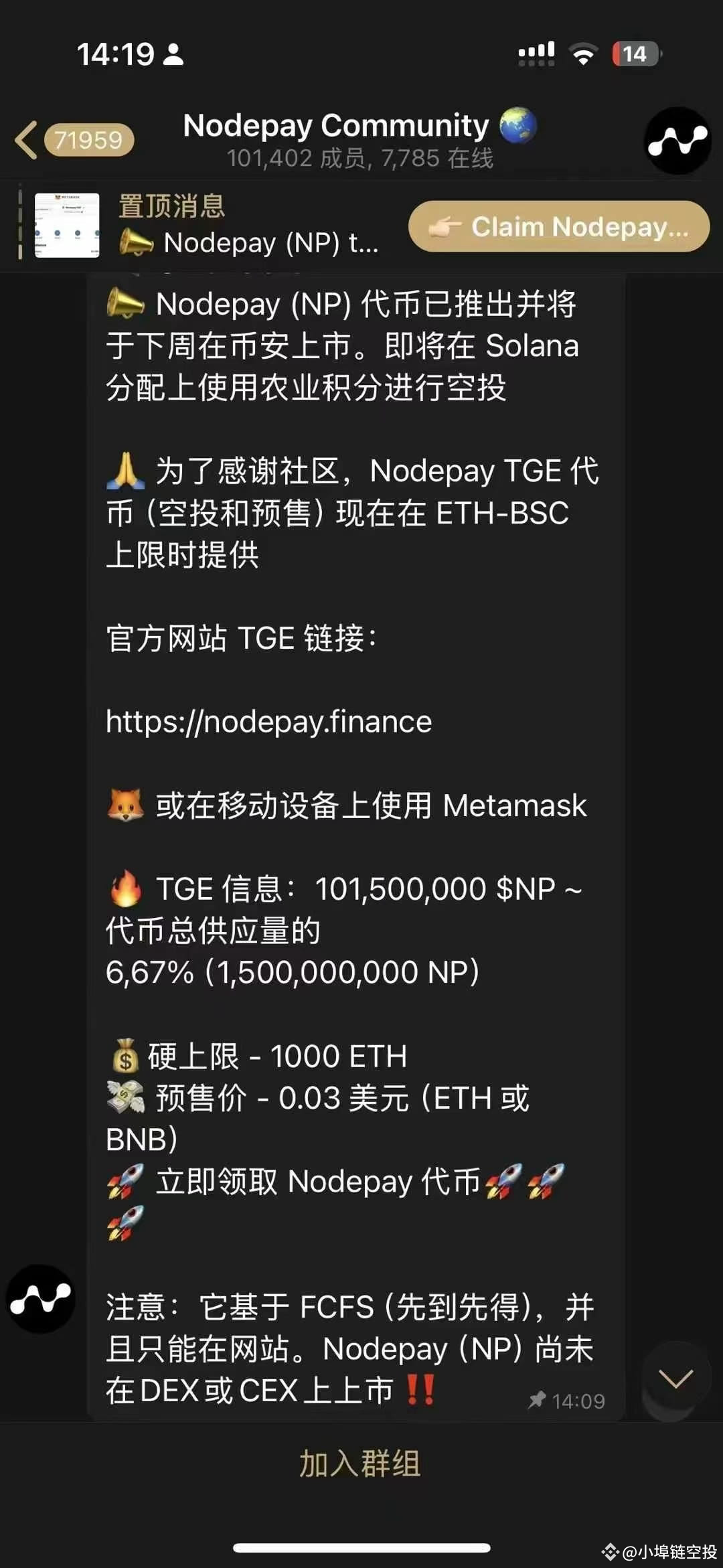 小埠链空投的个人资料| 币安广场