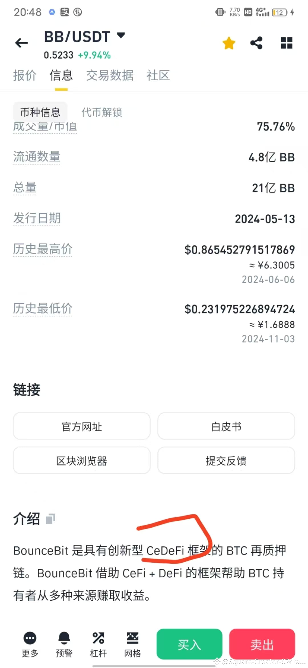 博雅 互動 比特 幣 (99) 사진