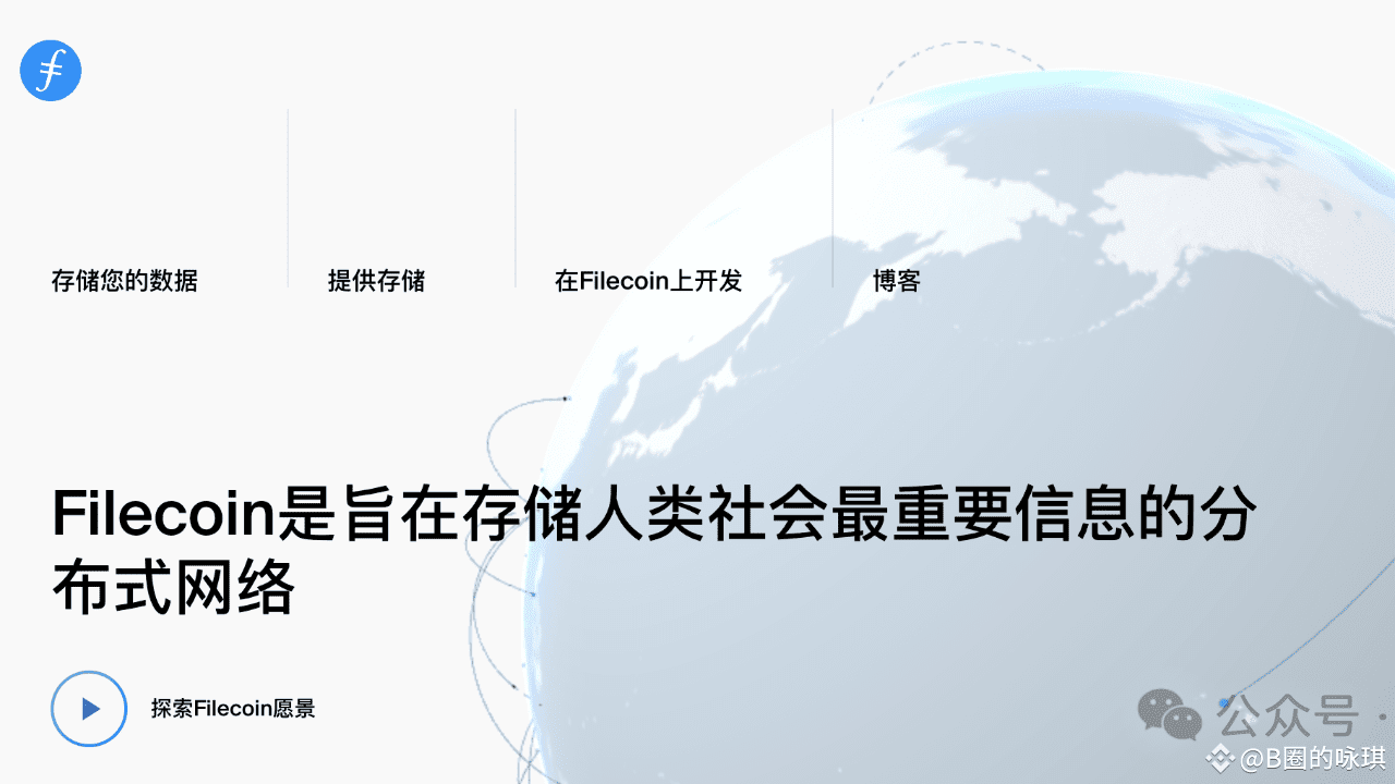 Filecoin (FIL), is there still a bull market this time? | 华尔街加密情报局 on  Binance Square