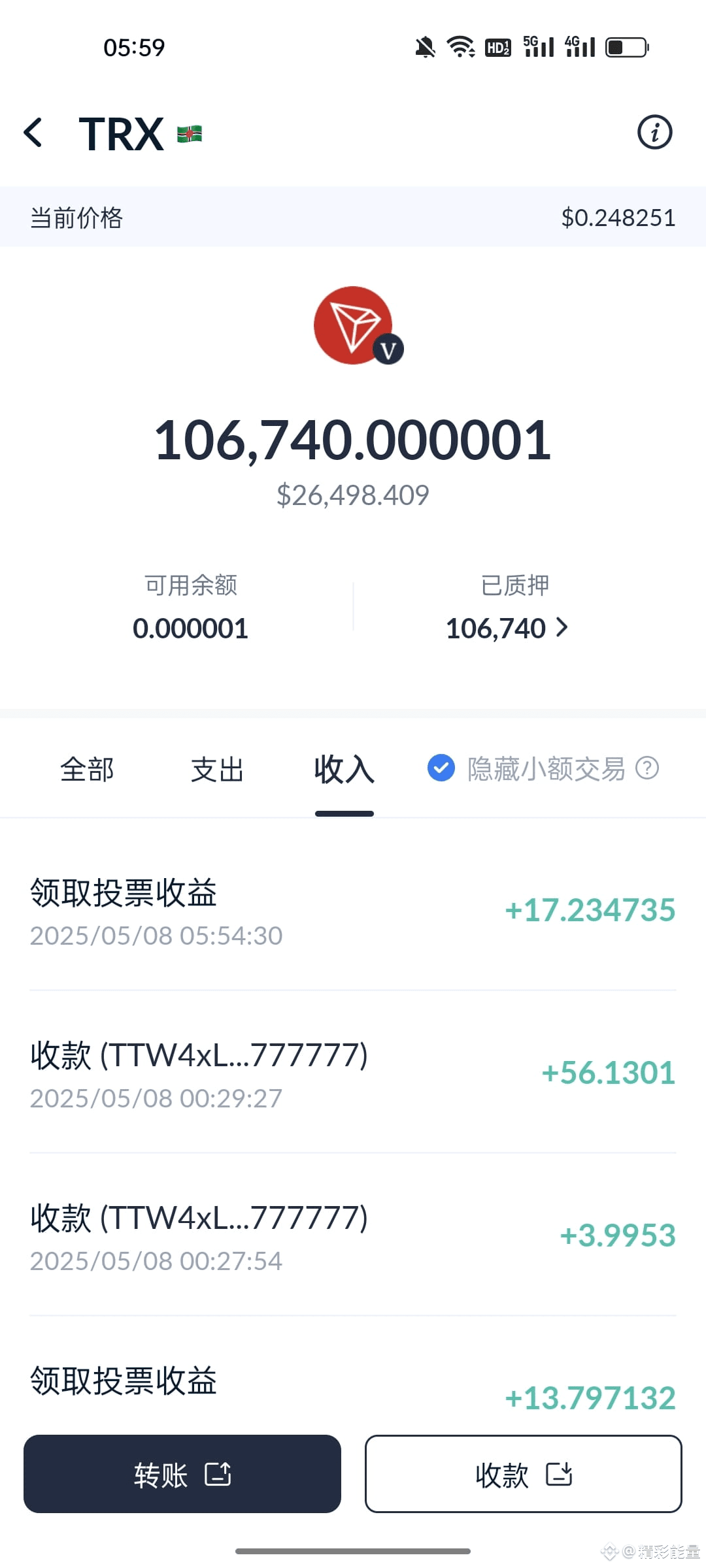 trx质押卖能量5.7收入，长期持有，不要说掉价怎么办，掉价了？现在的收益每天换成u,等熊市时候在换成trx拉低均价就可|