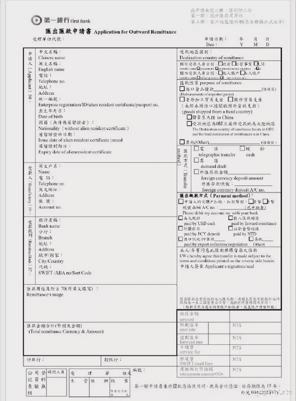 銀行電匯轉帳