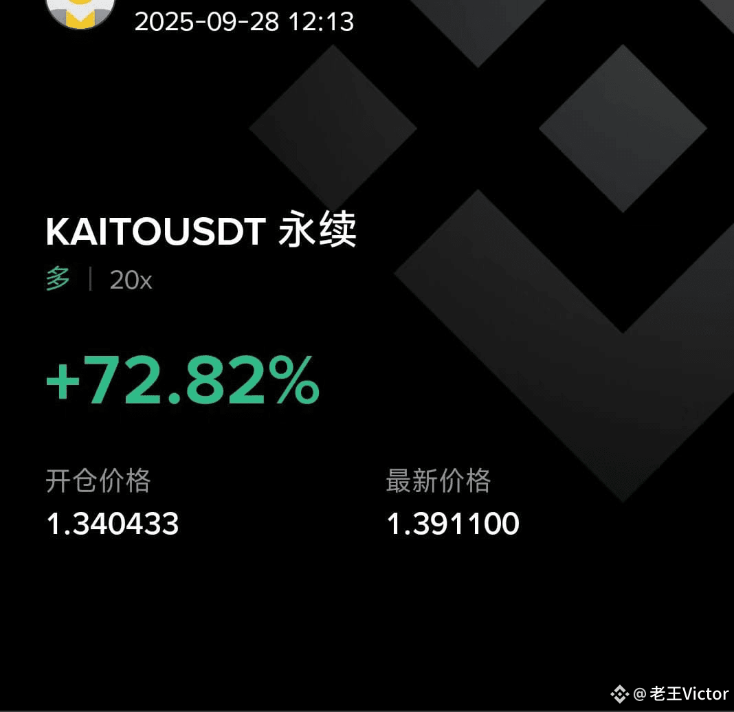 kaito 的金铲子效应被发现了吧，这几波空投都是大肉，很多人冲进去质押了。 今日主要上涨原因： 1.质押与奖励机| 老王Victor på