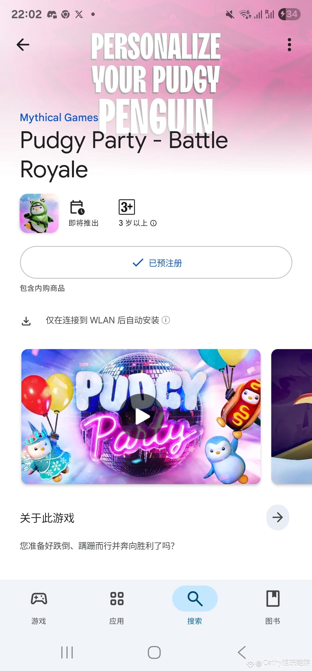 The chain game to pay attention to today is Pudgy Party, | Cathy姐玩链游 on  Binance Square