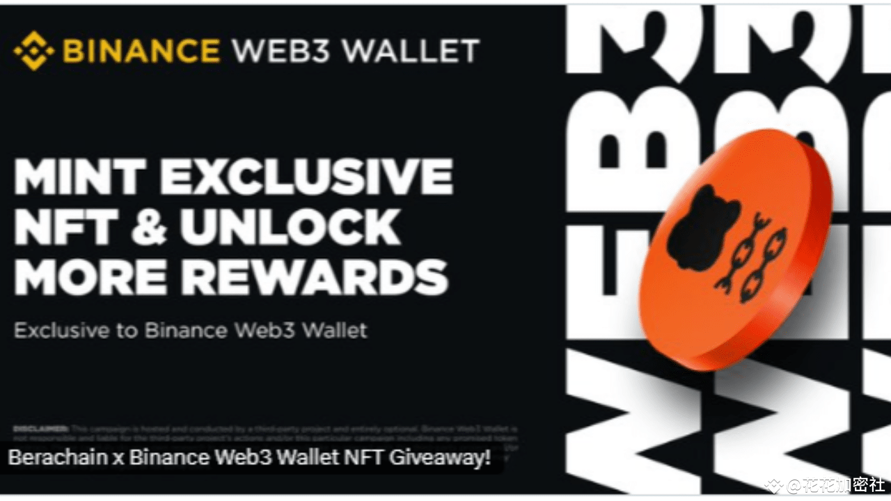 花花加密社s profil | Binance Square