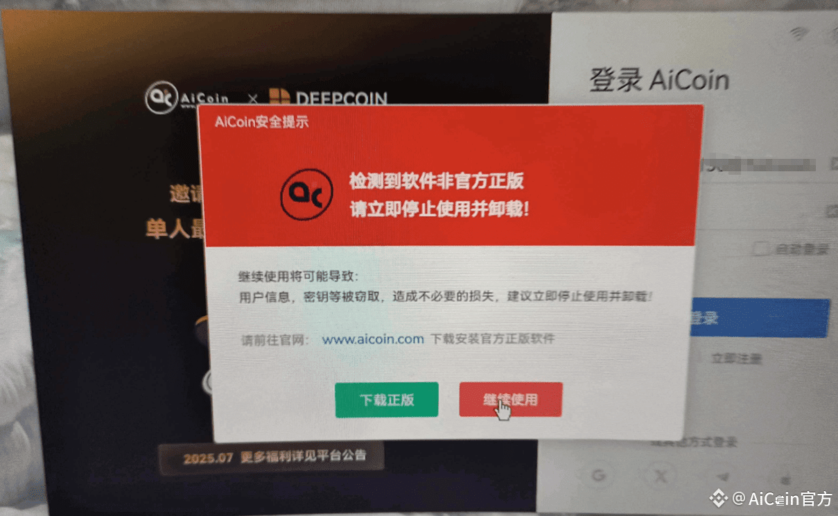 AiCoin 下载方式最强汇总：小白们速来看！ | AiCoin官方on Binance Square