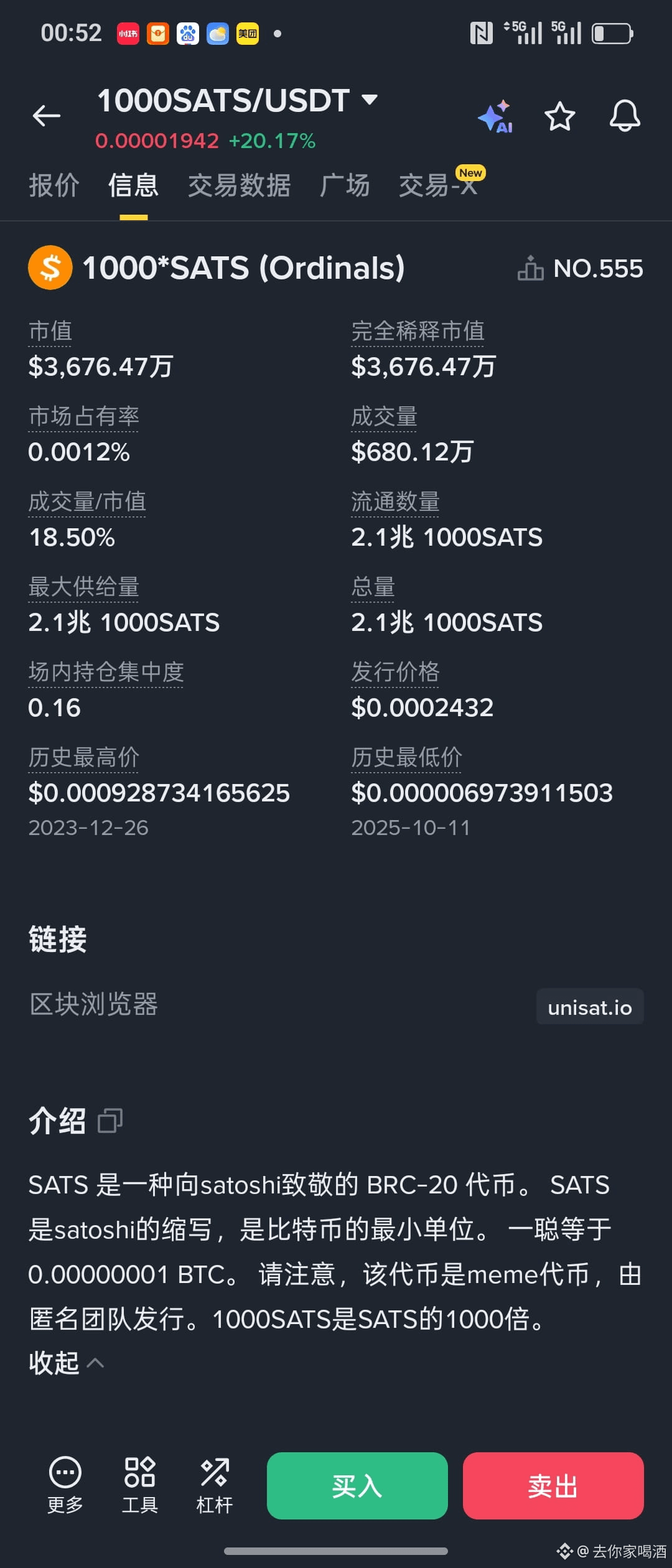 去你家喝酒的个人资料| 币安广场