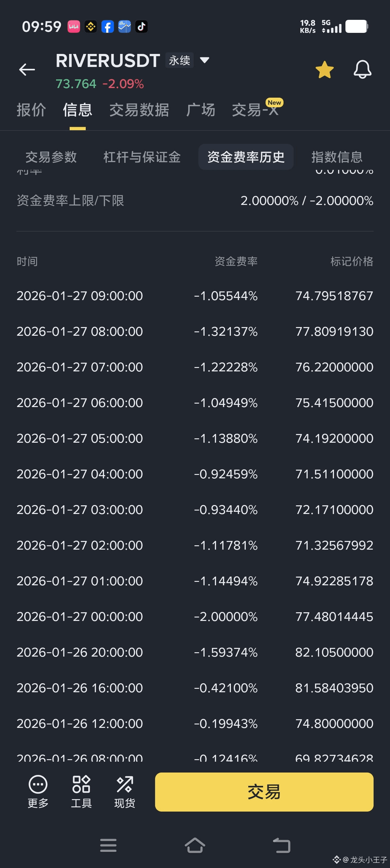 RIVER 我们一起看一下这个资金费率表，然后算个账。这个资金费率表显示呢，已经连续11个小时的资金费率都是一个点以上|