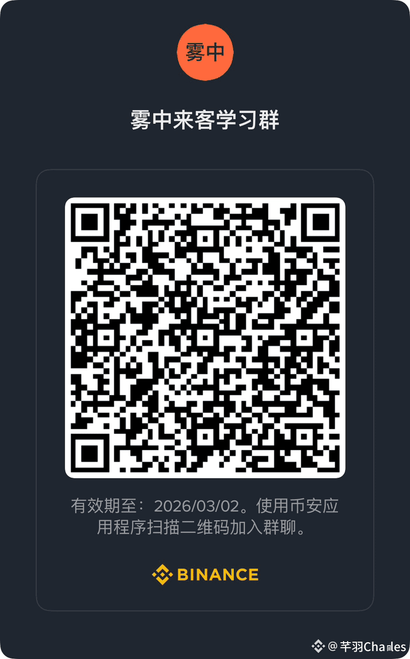 Point 雾中来客学习群 Add me to Binance chat room Scanning is also | 芊羽Charles ...