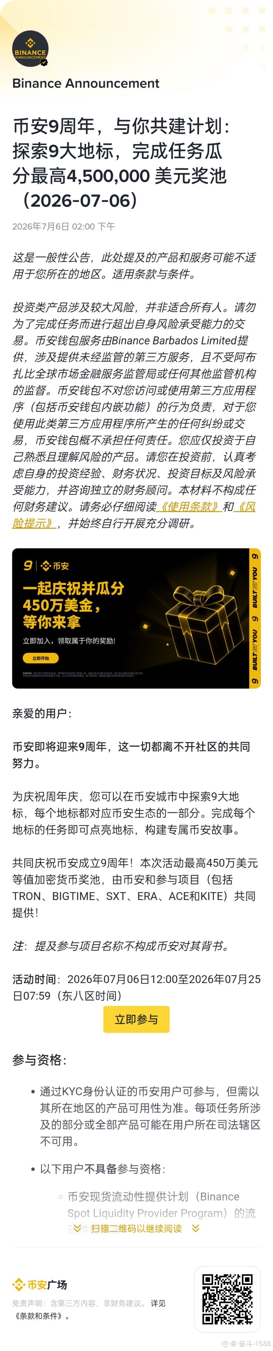 币安9周年礼物已准备就绪Community Insights & Market Sentiment