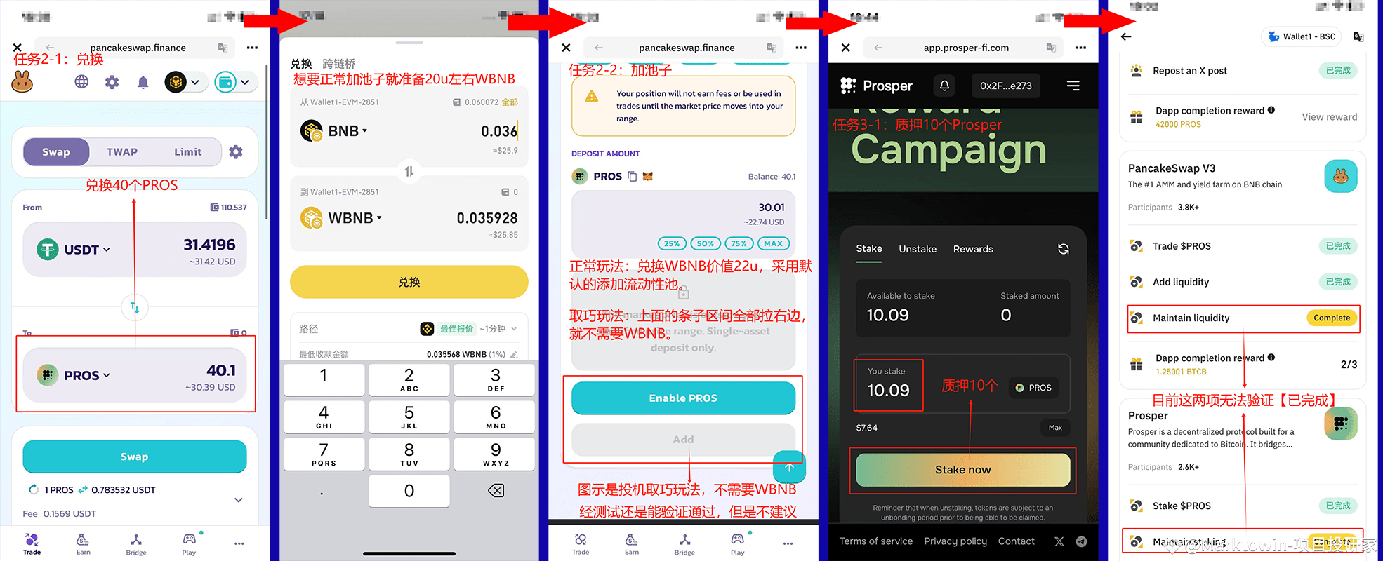 Task Wallet 【One-Image Flow】Binance Web3 Wallet Task - Prosper, with a c ...