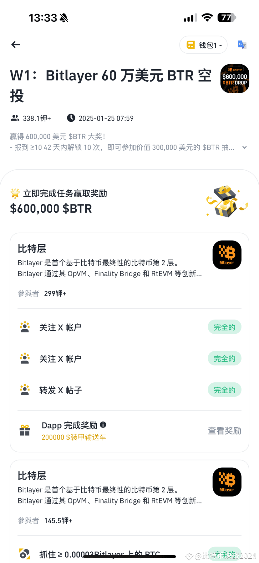 The popular exclusive airdrop project in the Binance web3 wa | 比特币决战 ...