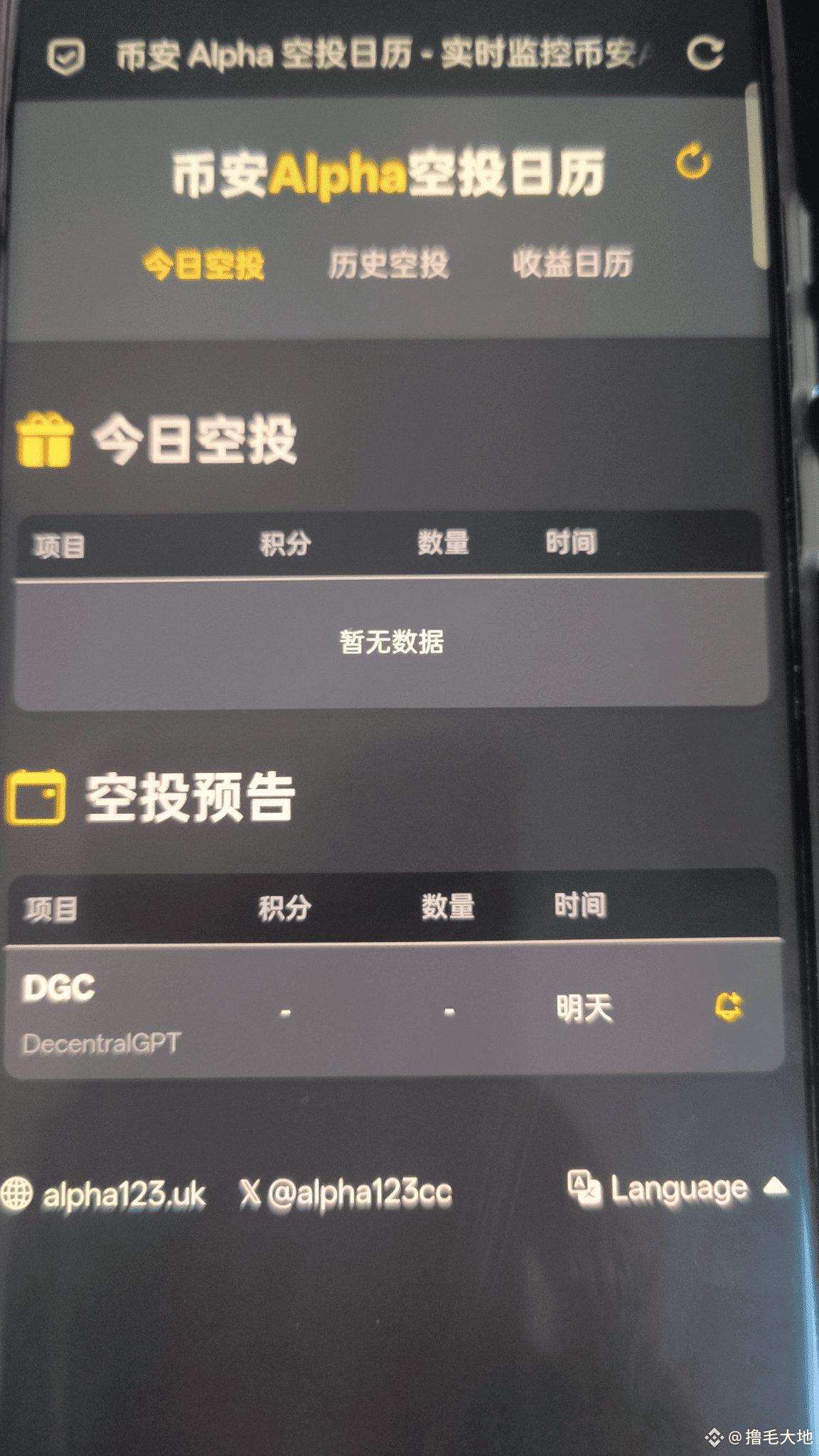 Nodepay单号2000+收益，一文盘点Depin所有零撸布局机会，干！ | 撸毛大地на Binance Square