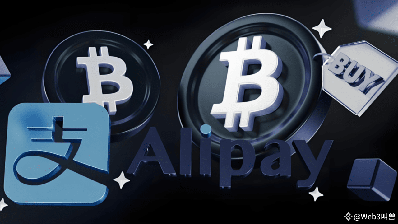 支付宝平台惊现加密投资产品，中国市场迎来政策松动？ | Crypto 教父发布于币安广场