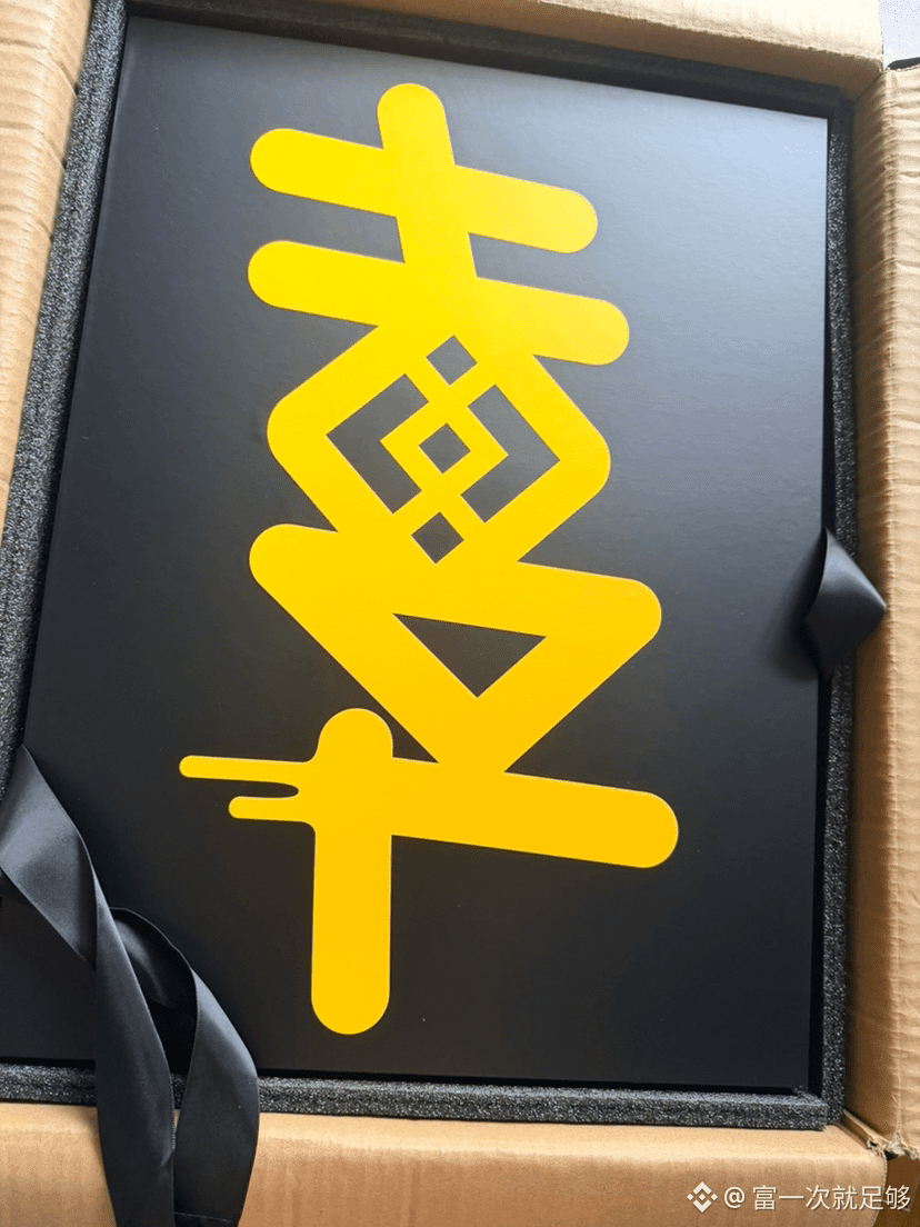 币安九周年9th anniversary gift has already been received. Is | 富