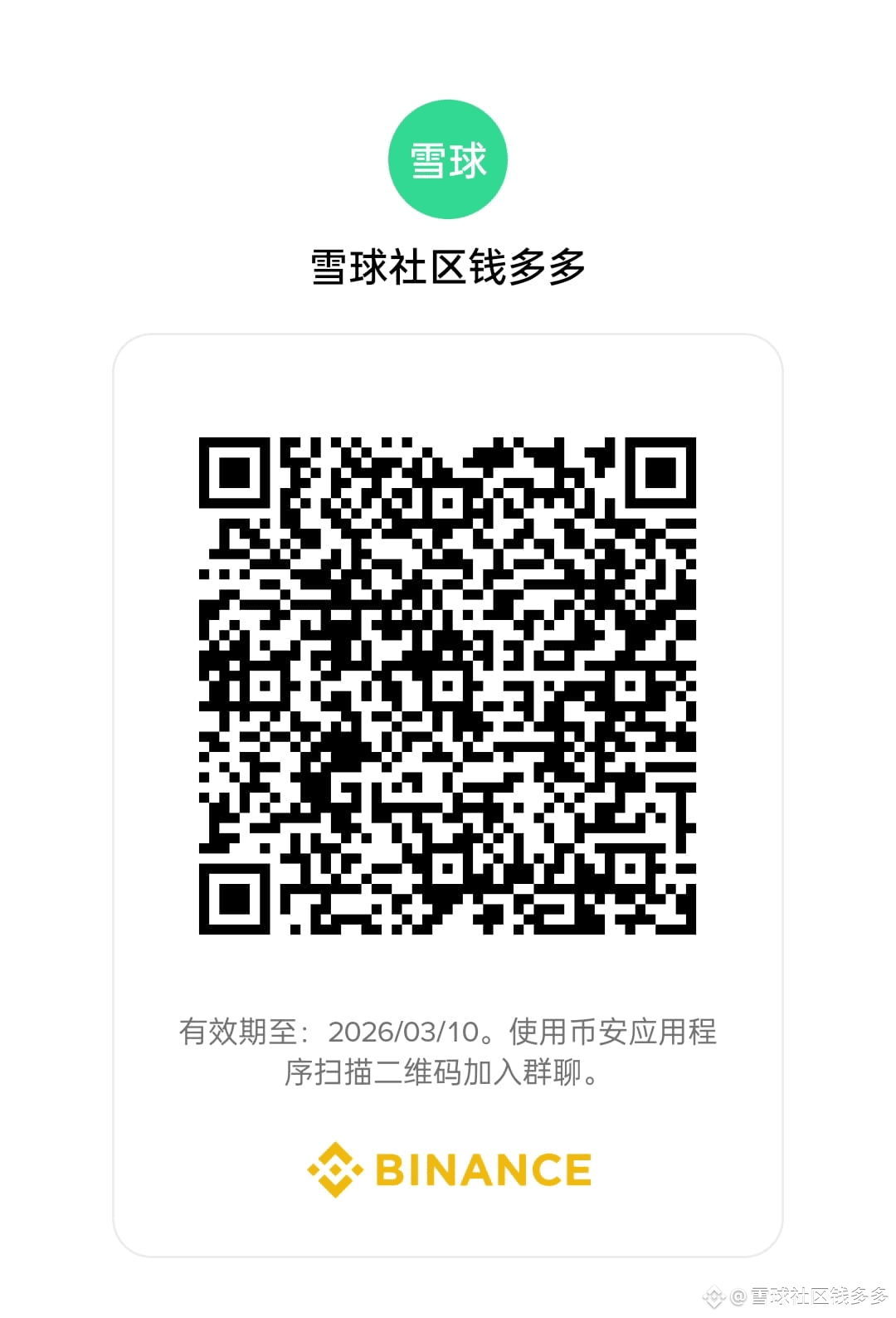 赵长鹏(CZ)首度公开个人持仓：98.5%为币安BNB、仅有1.3%是比特币图币安创办人赵长鹏（CZ）昨（24）日| 雪球社区钱多多发布于币安广场