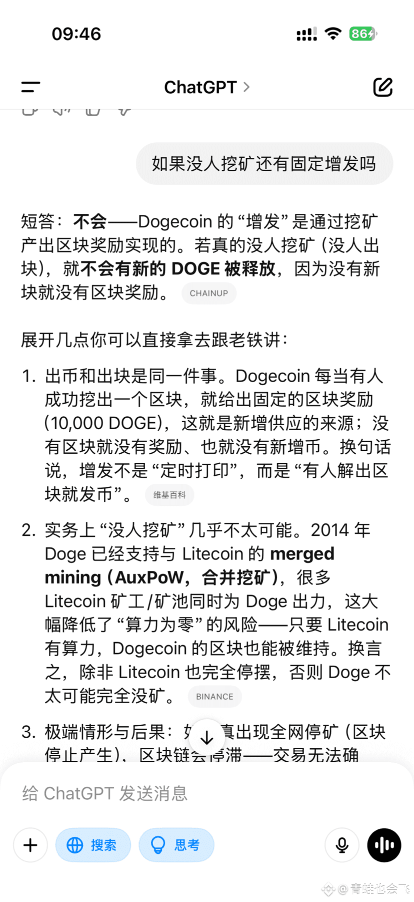 DOGE Hoy vengo a desmentir un rumor, que dice que la emisió | 青蛙也会飞 en  Binance Square