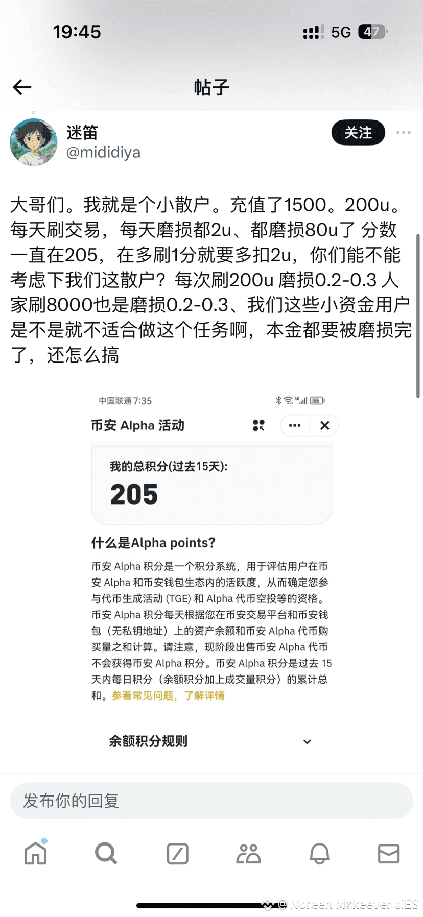 Back Fire Alpha The first victim of the alpha backfire appears 🤣🤣 | 没什么大不了的 on Binance ...