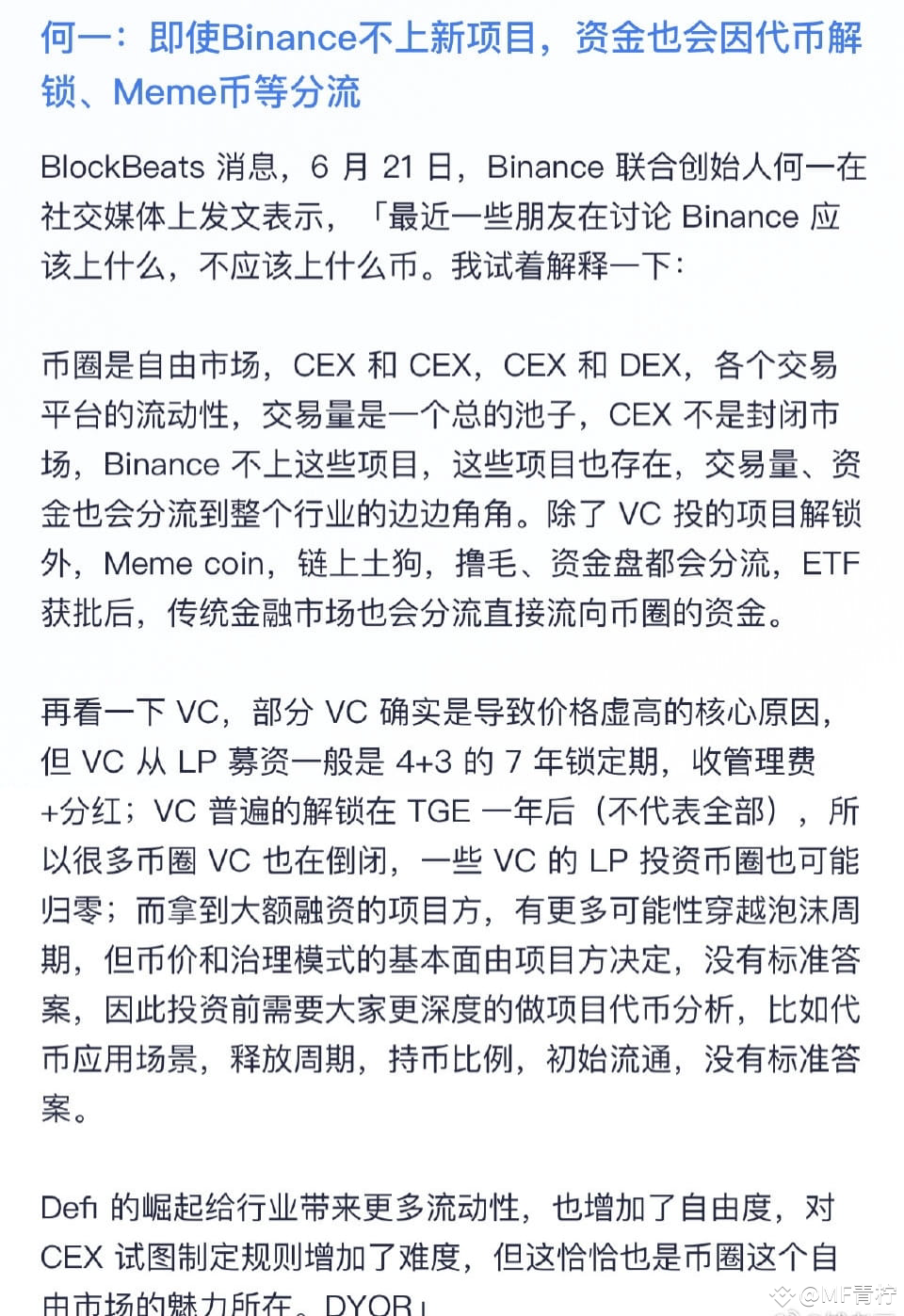 币安合约锦标赛 The current situation of Bitcoin is complicated. | MF青柠 on Binance  Square