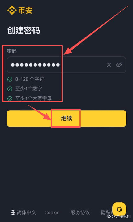 如何注册币安账户？_图5