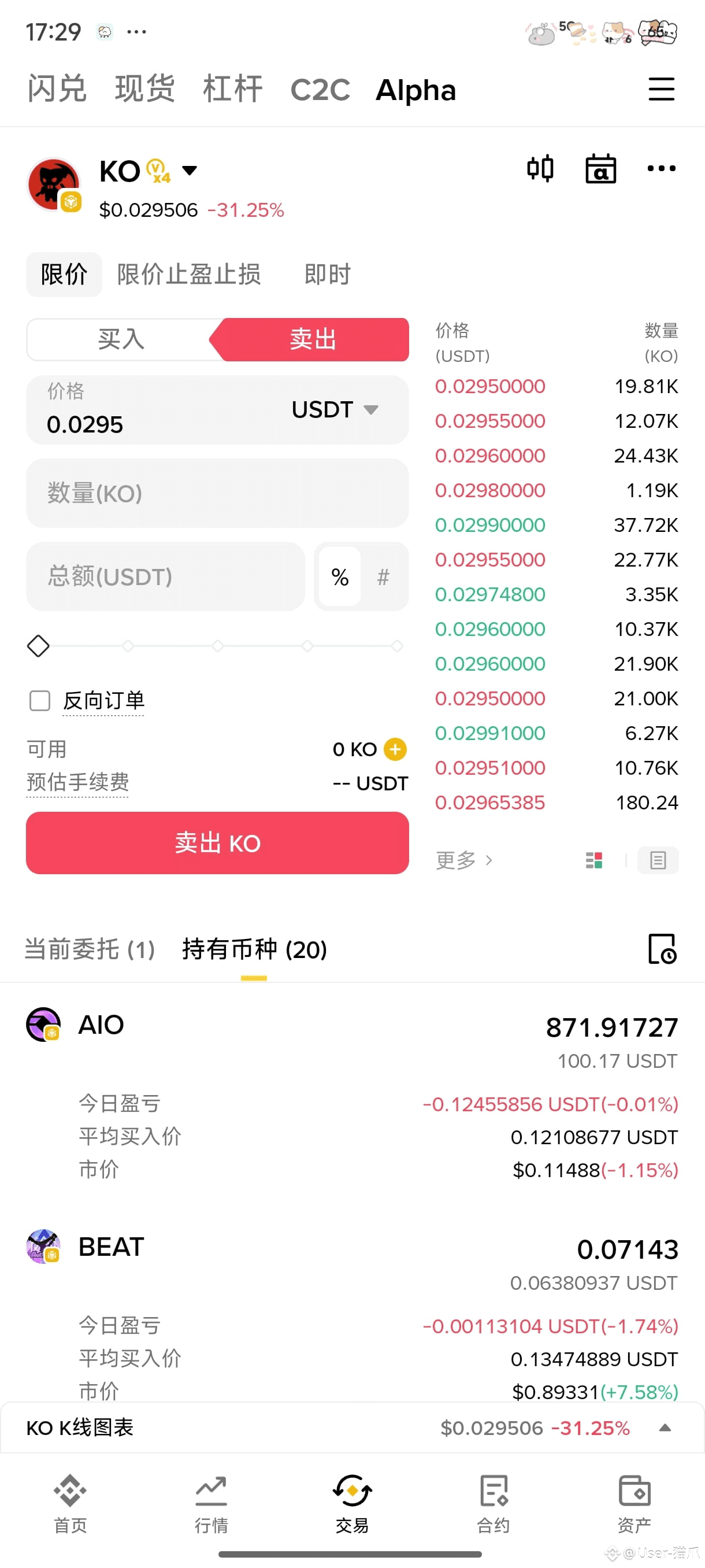 领到了但是找不到哈哈哈| User-猫爪on Binance Square