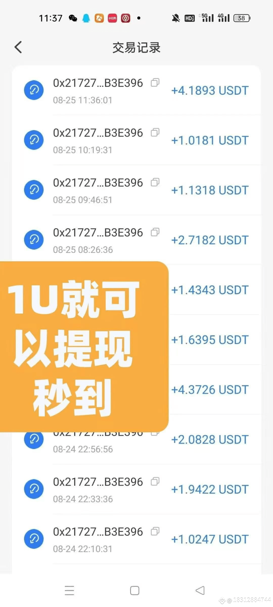 18312884744的个人资料| 币安广场