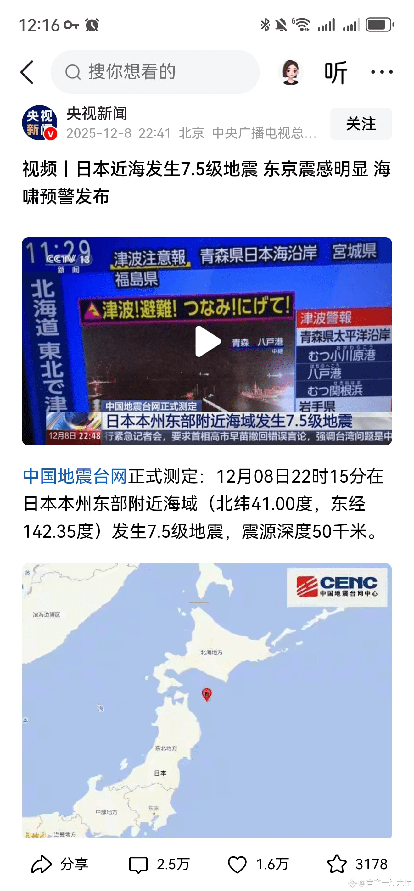 日本加息日本央行2025年12月的议息会议安排在12月18日- 19日，并会在19日中午发布利率决议。 今日1 |  南帝一灯大师ຢູ່ຟີດຂ່າວຂອງ Binance