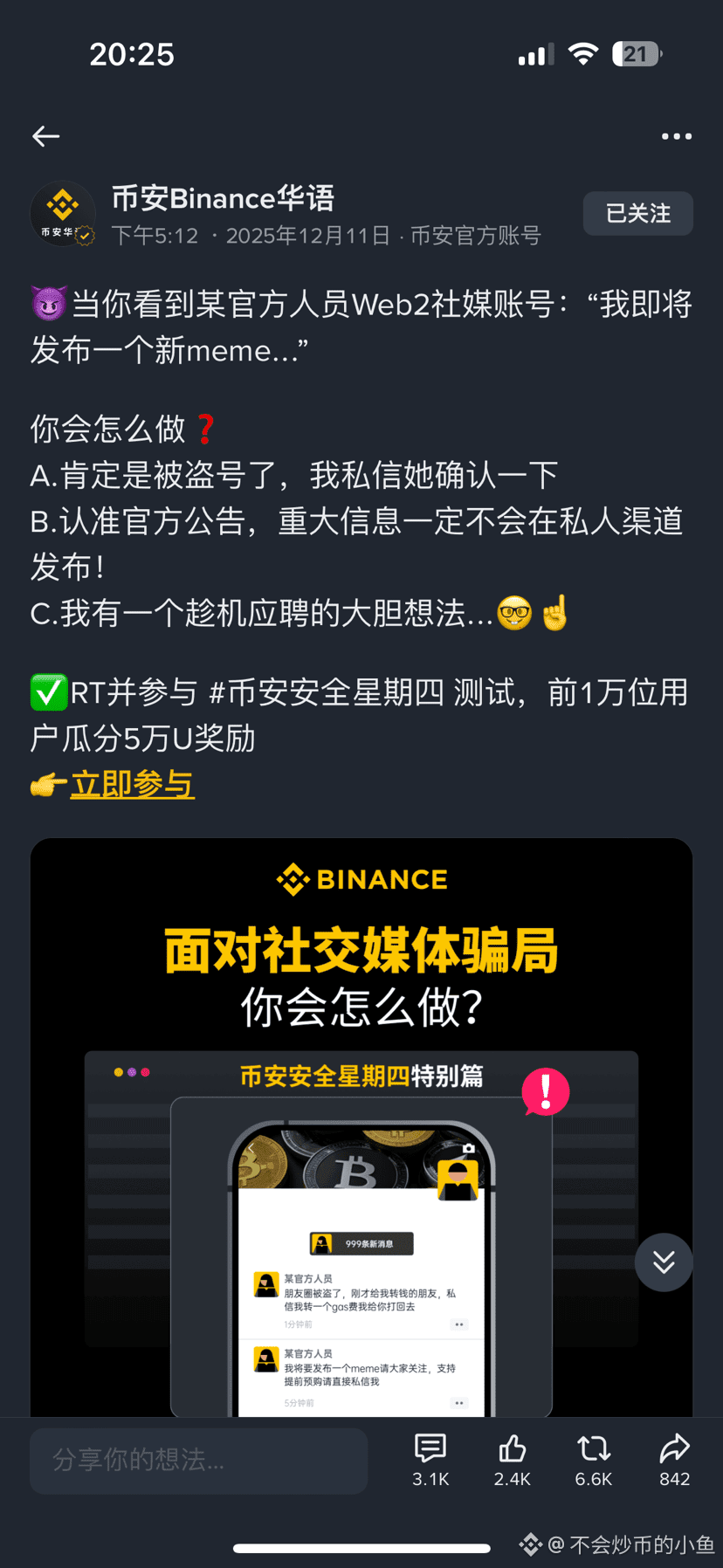 币安中文链接,投票就给奖励 一分钟不用就能拿5u 大家都去参加一下,还有奖池哦 $BNB | 不会炒币的小鱼发布于币安广场