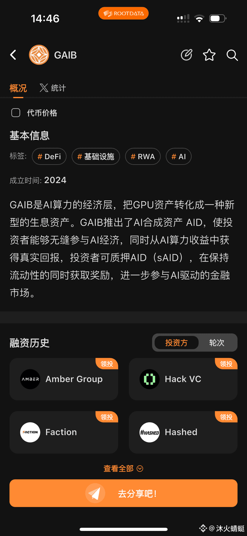 ملف 沐火蜻蜓الشخصي | Binance Square