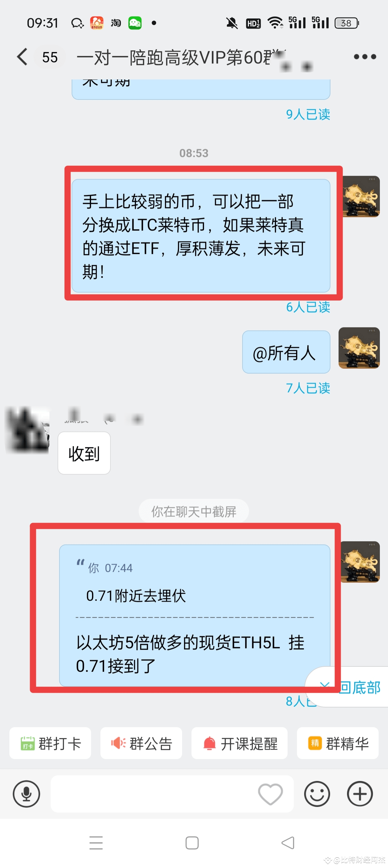 莱特币LTC即将通过ETF，未来机构还会继续炒作!逢低赶紧布局!未来可期! | 比特财经阿杰发布于币安广场
