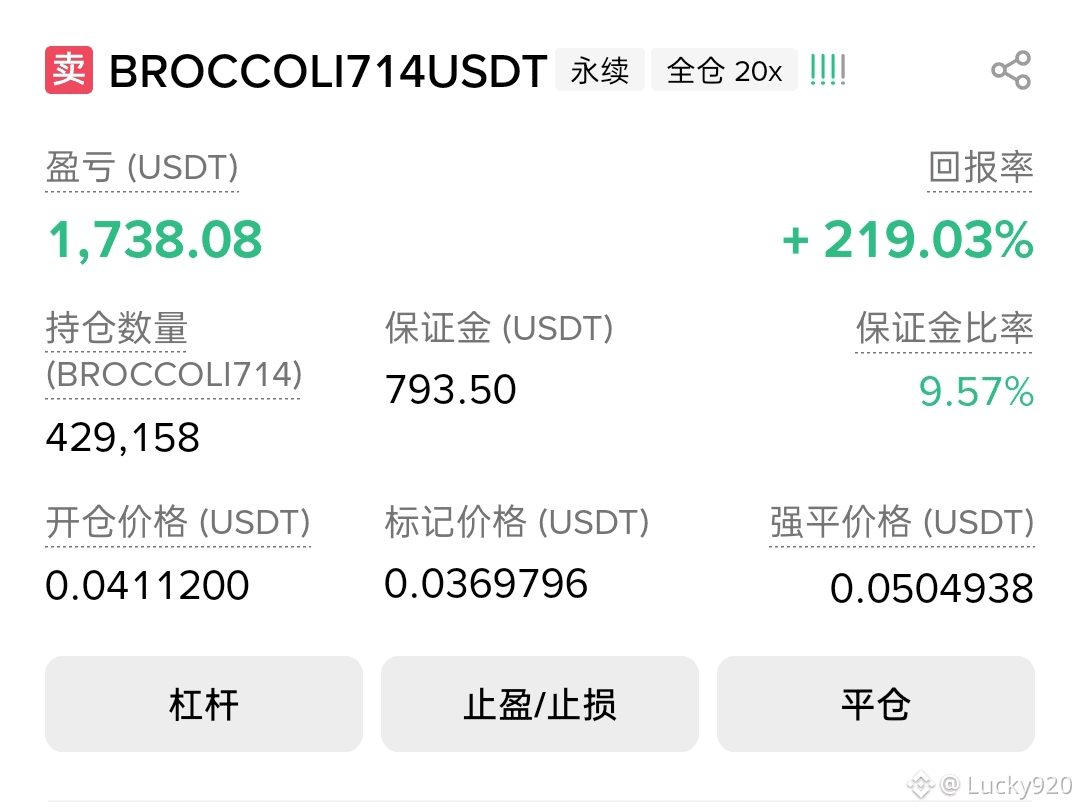 妈呀网贷一万u差不多够了今天赚五千U就够了兄弟们干就完了$BROCCOLI714 | Lucky920 on Binance Square
