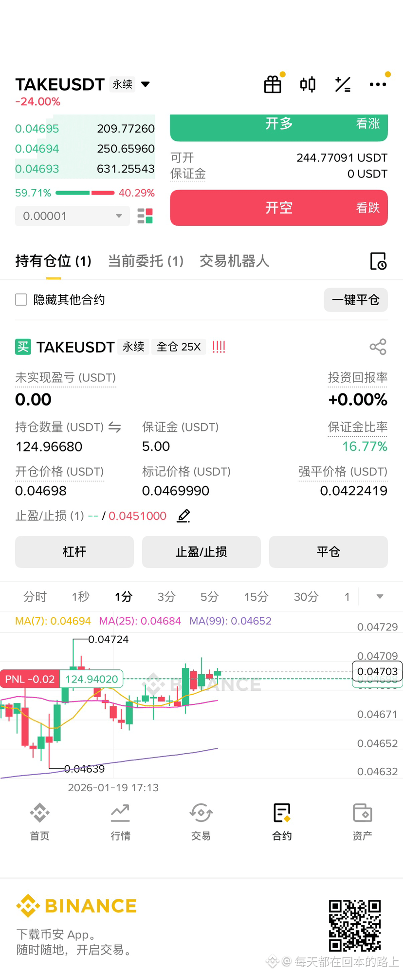 Latest #takeusdt News, Opinions and Feed Today | Binance Square