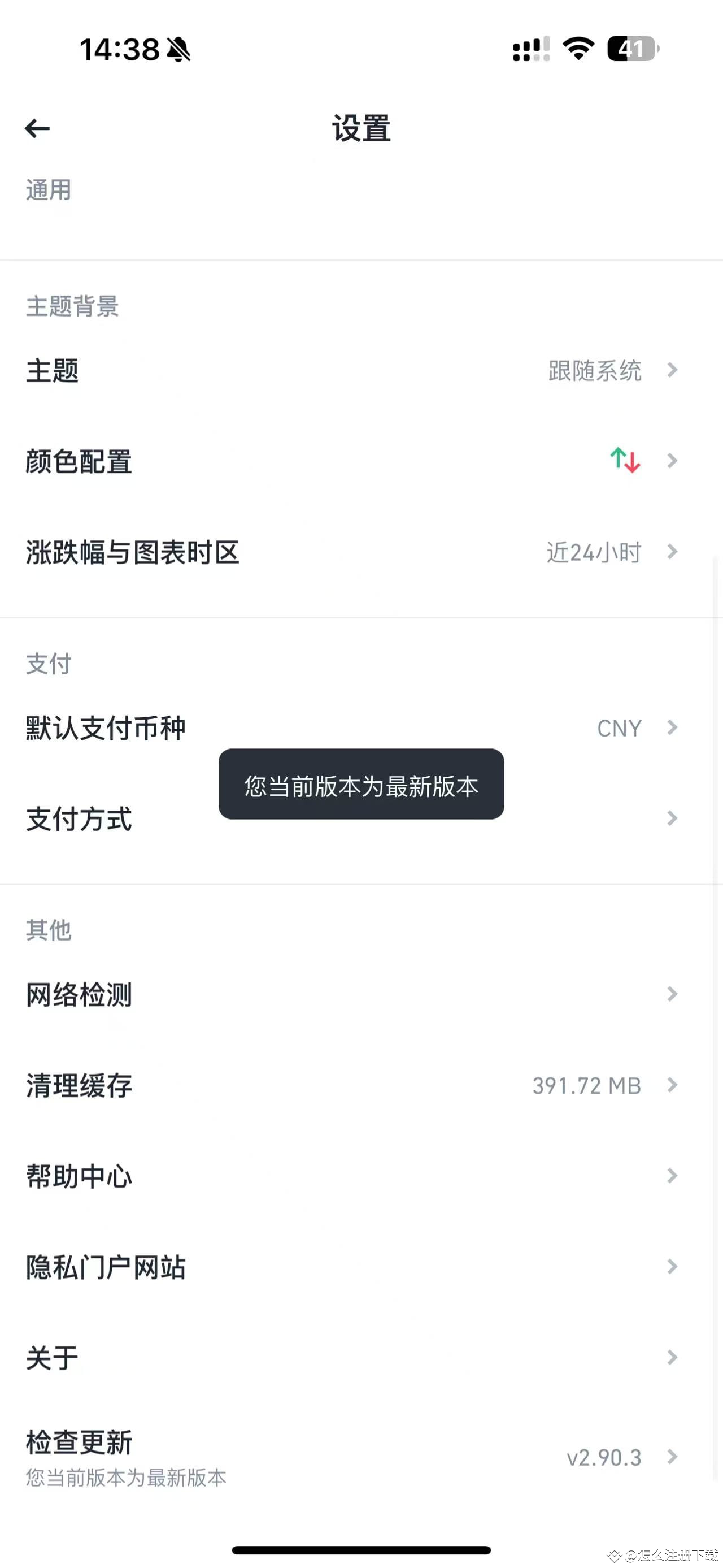 如何下载币安Binance交易平台?Binance交易平台下载安装使用教程#Binance #币安注册#注册币安| 怎么注册下载发布于币安广场