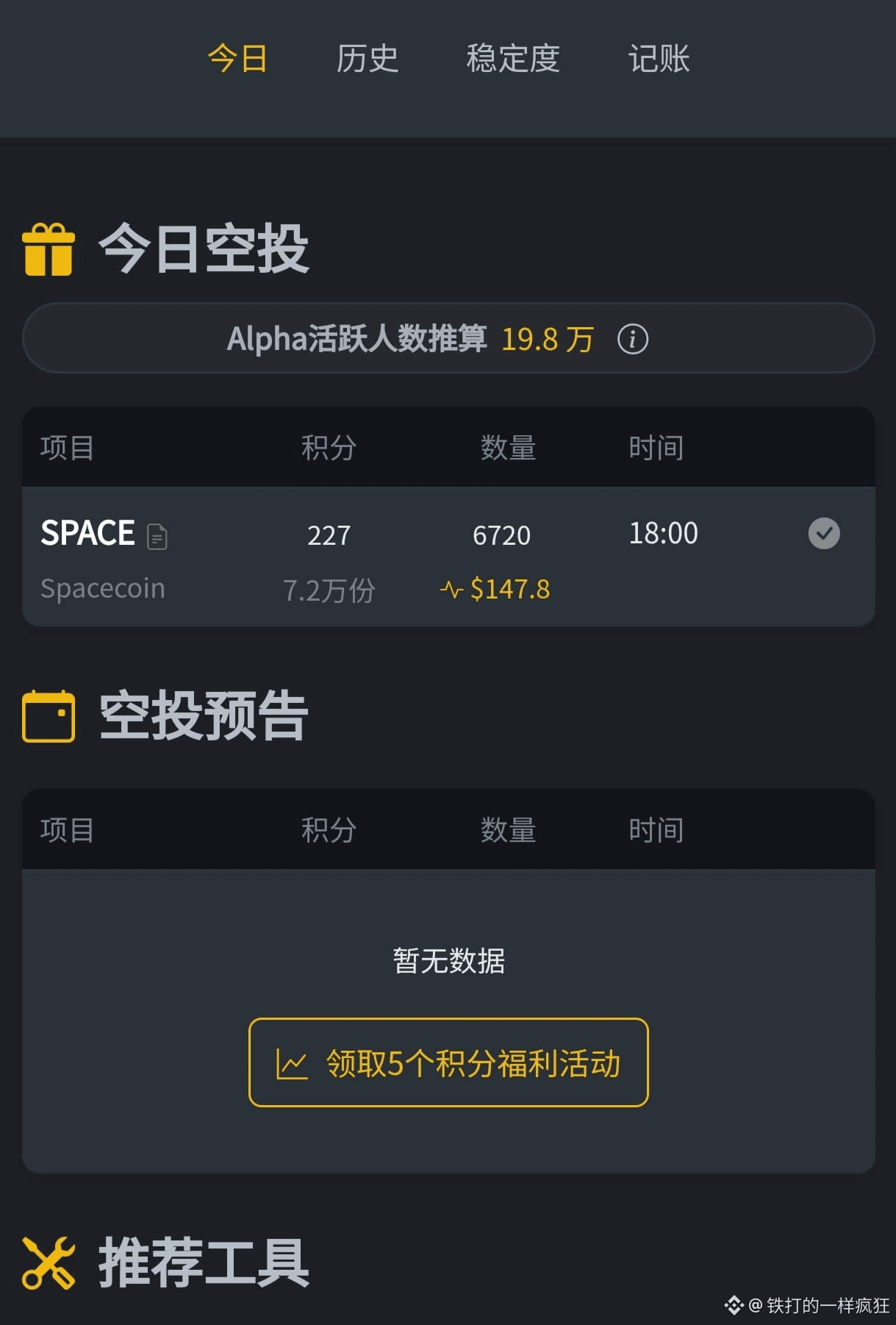 今日#空投最新资讯、观点和推送| 币安广场