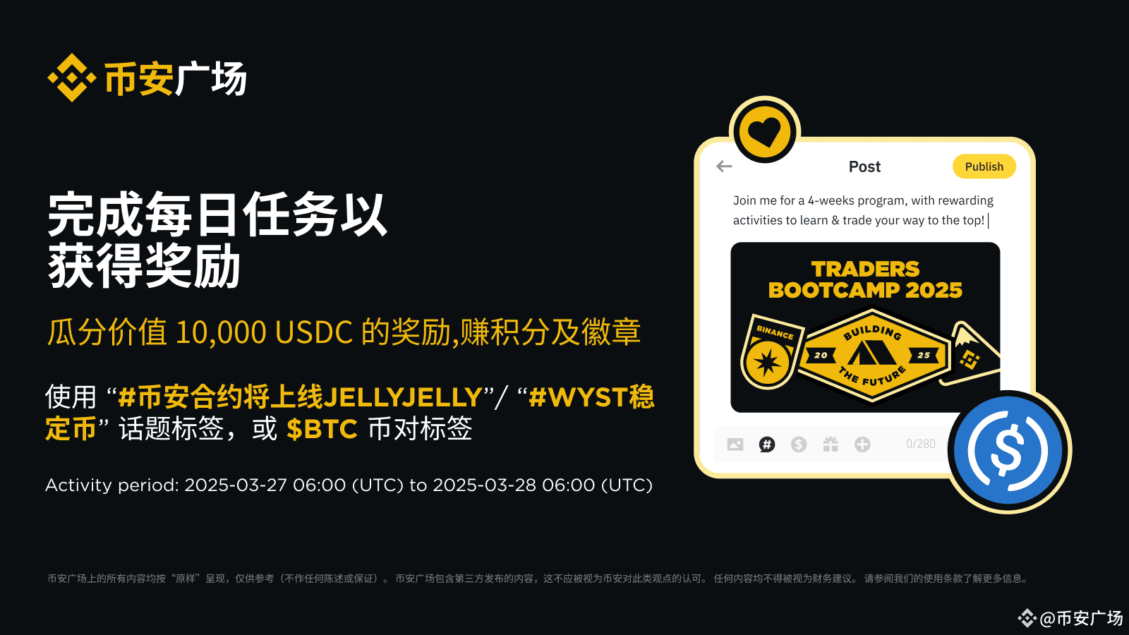 wyst稳定币 関連最新ニュース、オピニオン、今日のフィード | Binance Square
