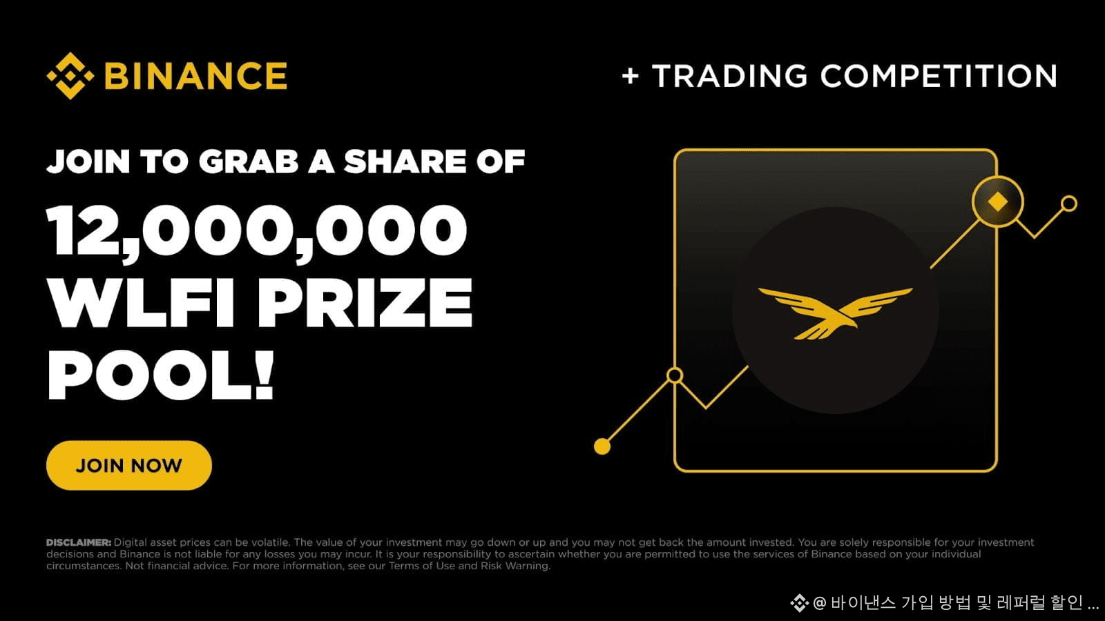 ملف 바이낸스 가입 방법 및 레퍼럴 할인 코드 الشخصي | Binance Square