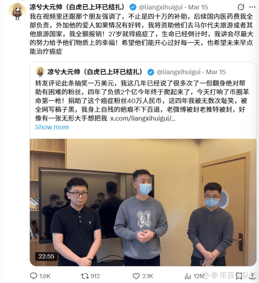 币圈人物志1: 凉兮大元帅币圈空头之王的传奇故事 | 币百亿队长发布于币安广场
