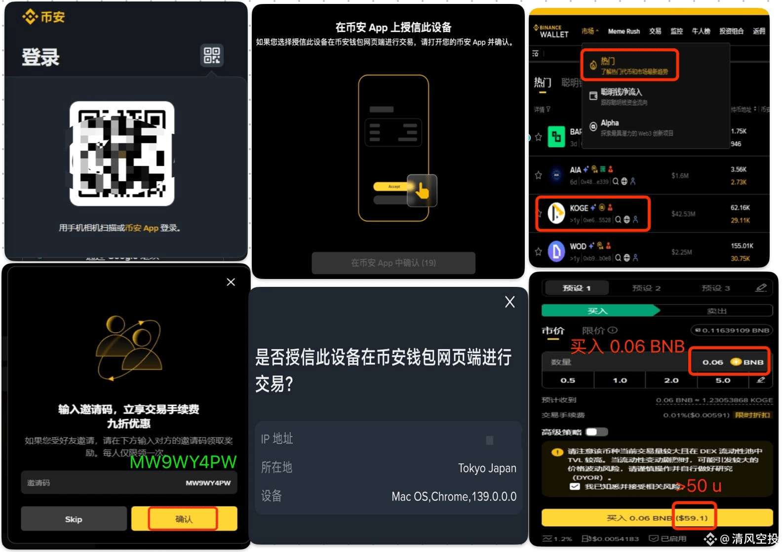 清风空投's Profile | Binance Square