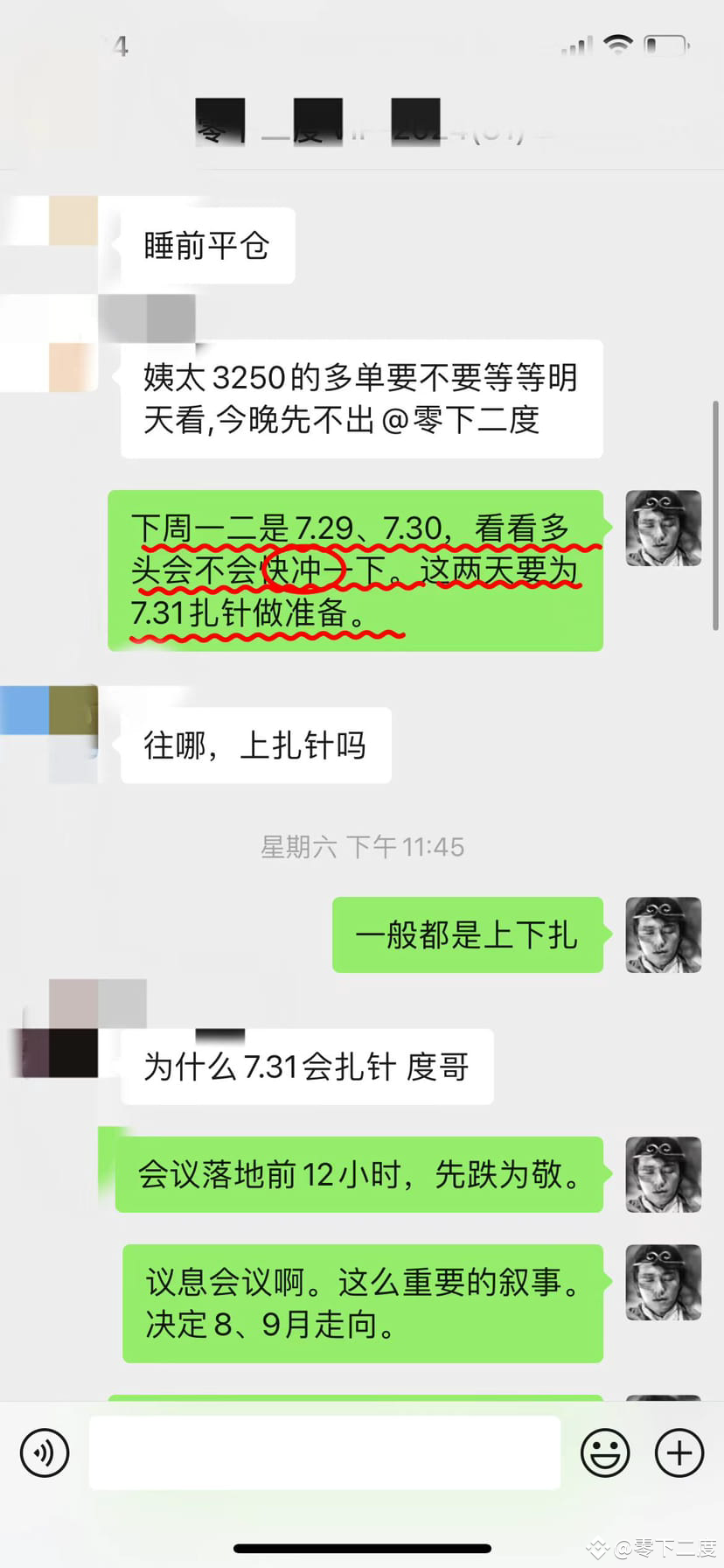 前晚比特币大会结束前几个小时，我发帖说今晚话题结束马上要跌下来，并让在67300-66666等低多。当晚砸盘下来，果然在|