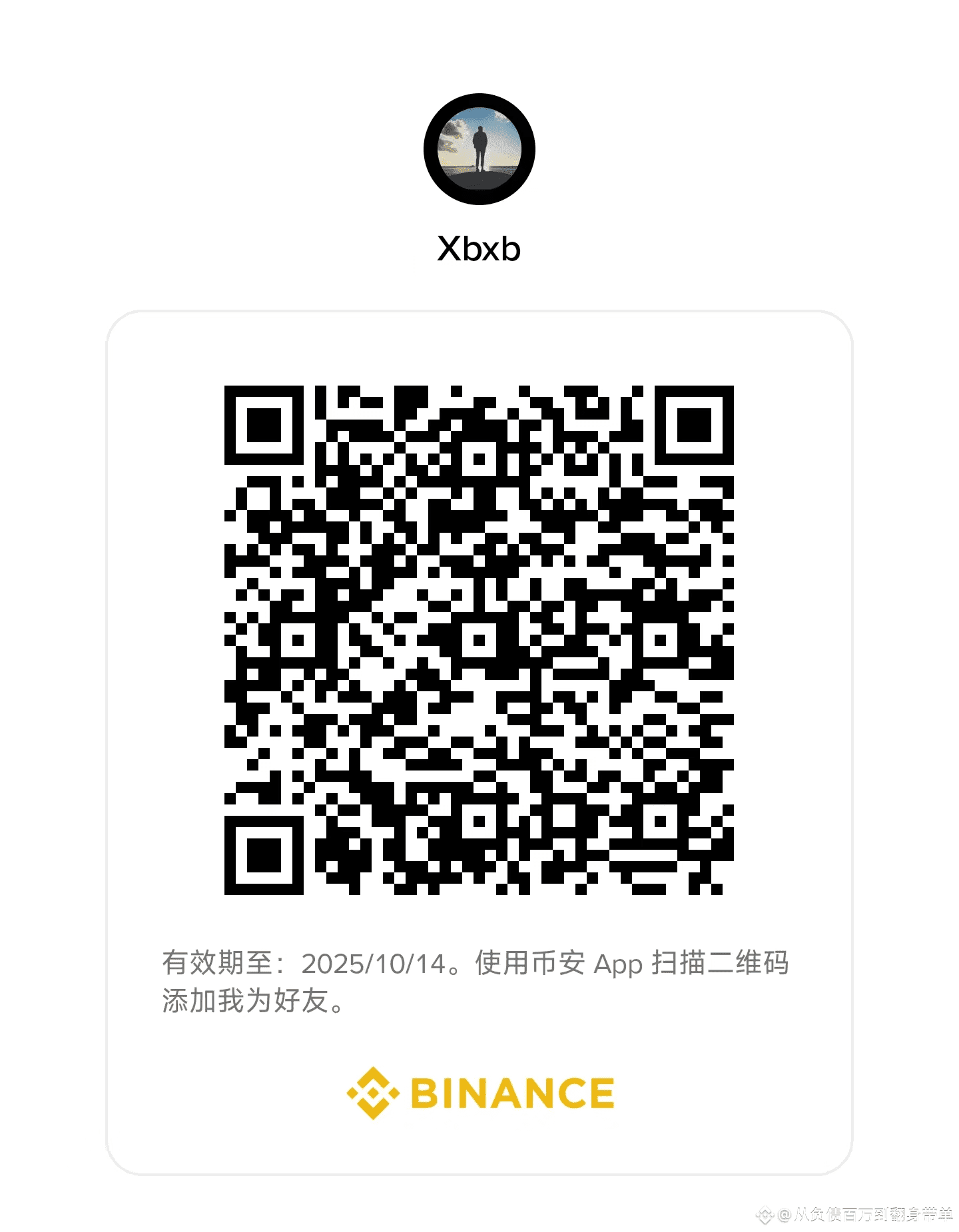 Profil de 从负债百万到翻身带单| Binance Square