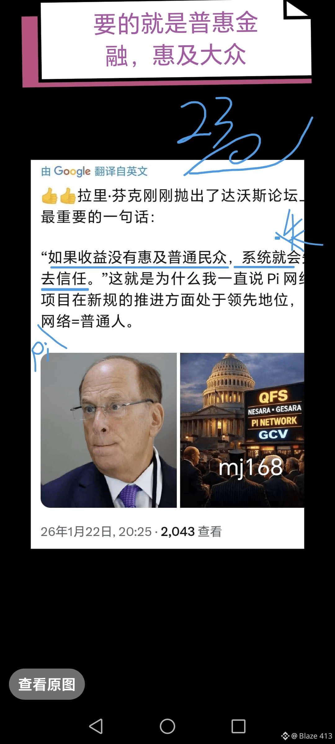 今日最新#pi 新聞、看法與提要| 幣安廣場