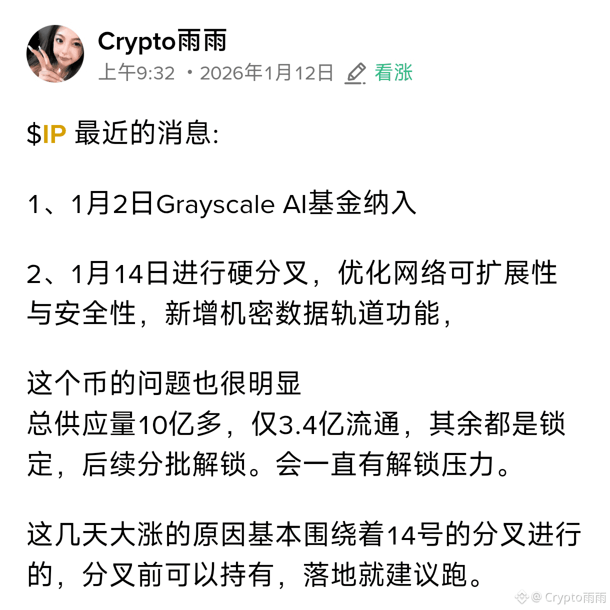 IP 昨天提到的，因为硬分叉的利好，叠加之前给一个基金会看上了。 今天涨了一天技术面4小时级别，价格突破布林上轨|