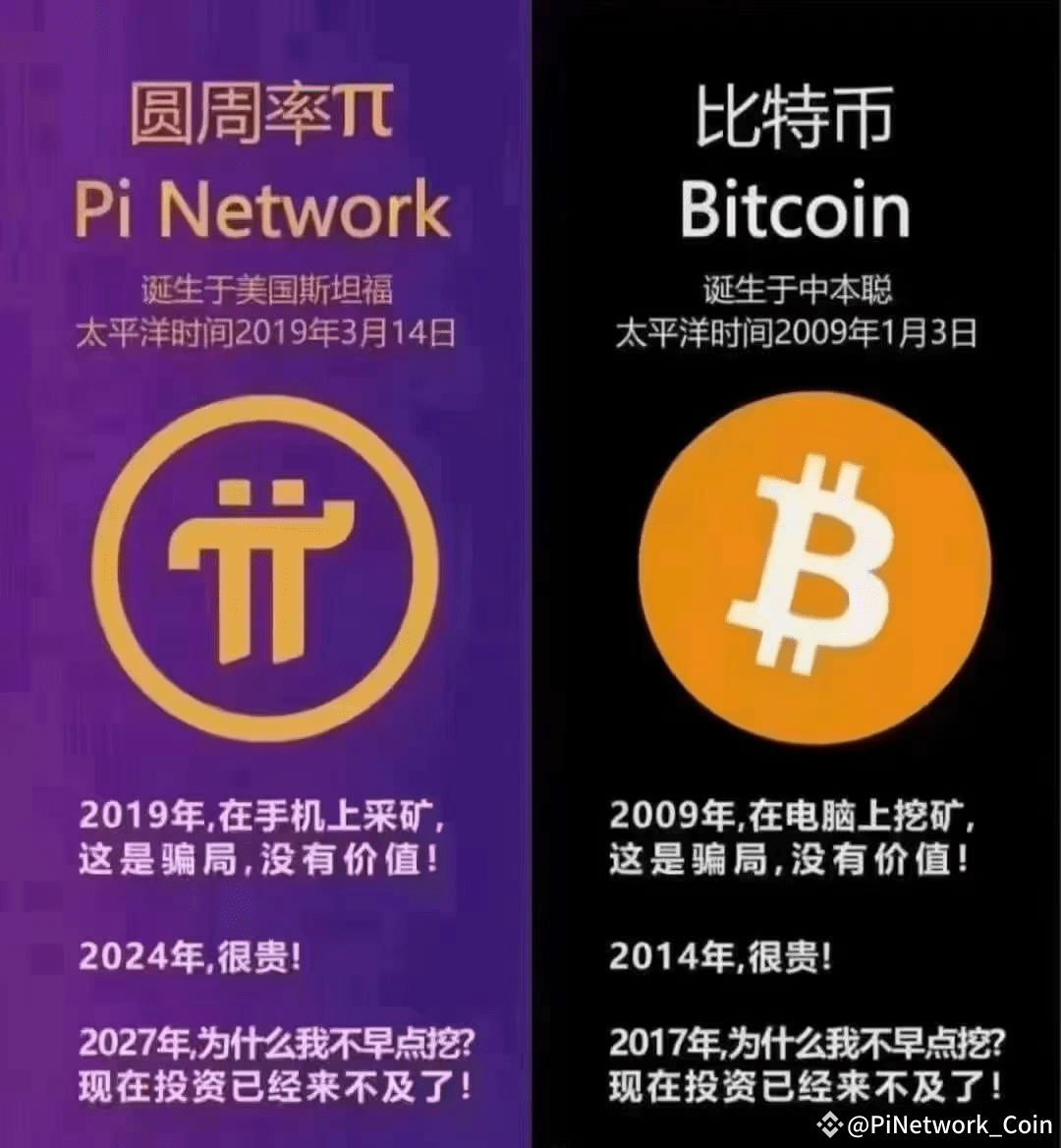 当初不看好，没有多少Pi币的人都在极力的诋毁谩骂Pi，看好pi币的人只恨自己挖的少没有映射或者想多买些币。二极管现象十分|