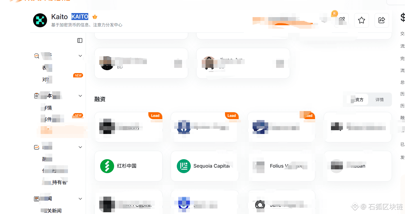 KAITO 一定会拉盘主要红杉资本投资了| 石狐区块链en Binance Square