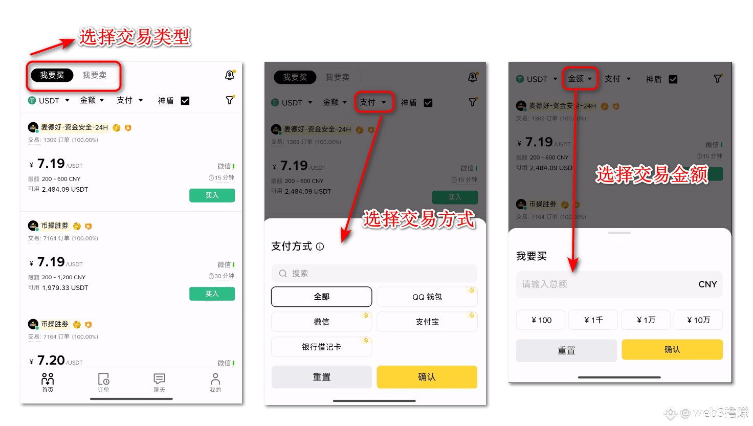 图片[3]-【2025实操必看】币安(Binance)C2C出入金全攻略：零手续费、安全买卖USDT指南